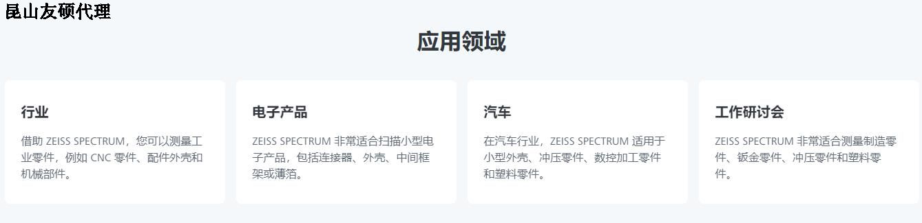 甘南蔡司甘南三坐标SPECTRUM verity