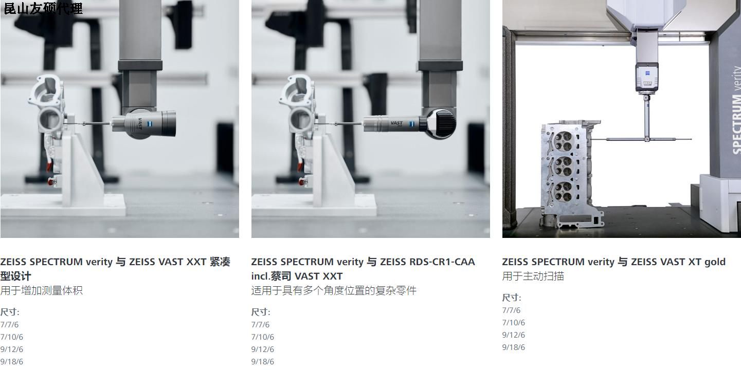 甘南蔡司甘南三坐标SPECTRUM verity